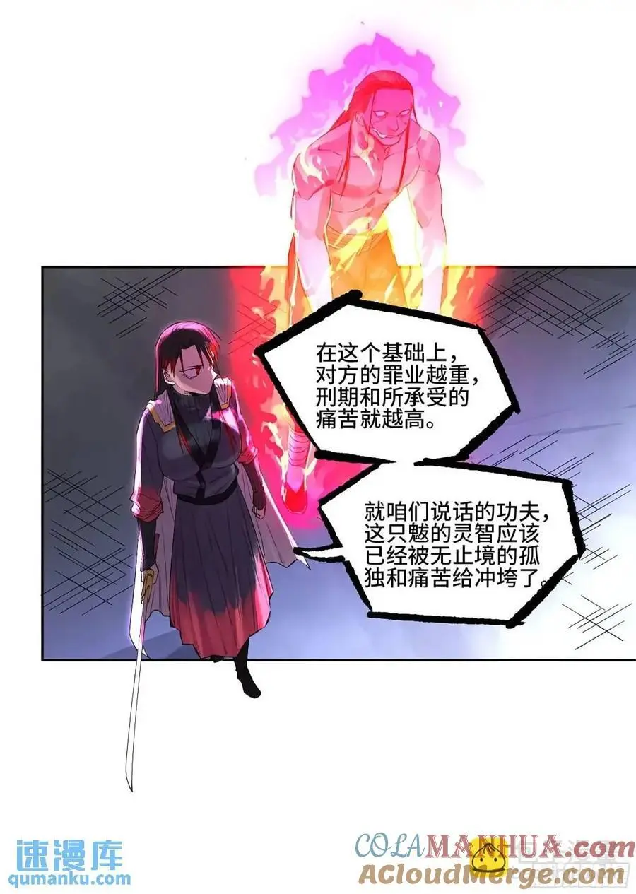 传武漫画免费阅读漫画漫画,第三卷 72 世界的残片4图