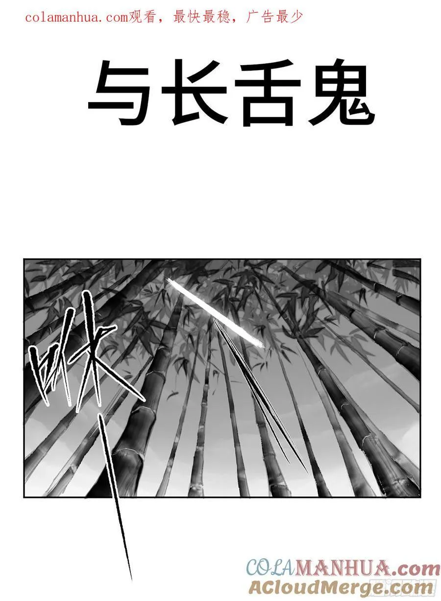 传武漫画免费阅读漫画漫画,第三卷 58 小千世界24141图
