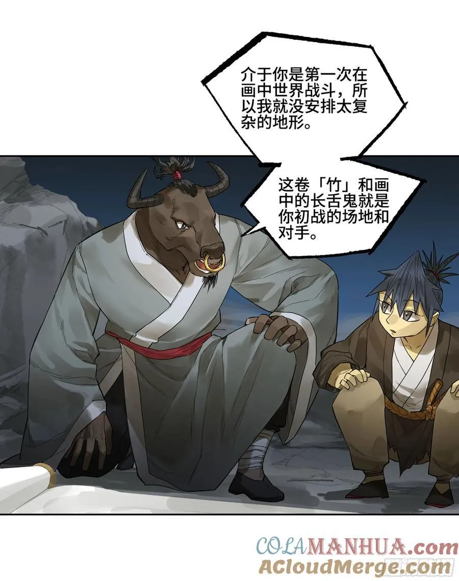 传武漫画免费阅读漫画漫画,第三卷 58 小千世界24144图