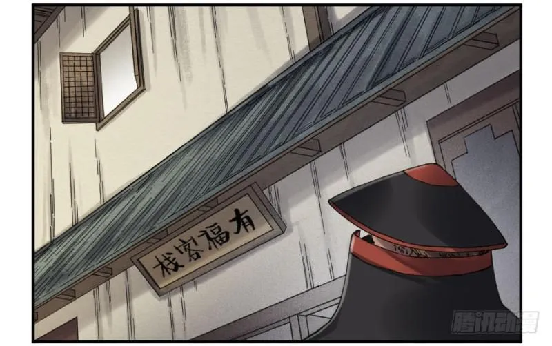 传武:回村摆烂?我加点练武成圣漫画,第二卷14夜游3图