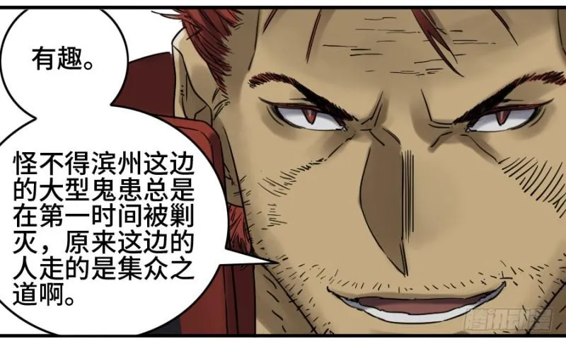 传武漫画免费阅读漫画漫画,第二卷40集众4图