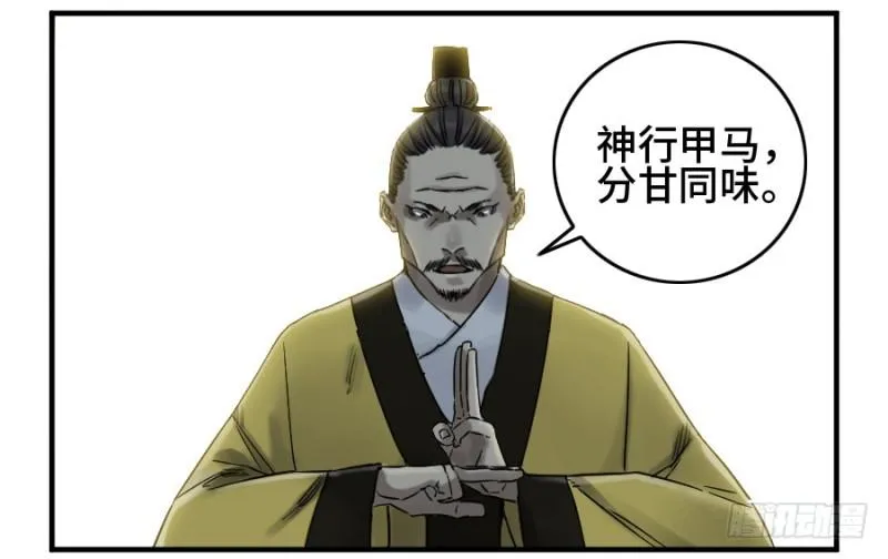 传武漫画免费阅读漫画漫画,第二卷40集众5图