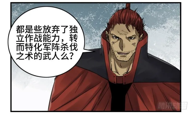 传武漫画免费阅读漫画漫画,第二卷40集众3图