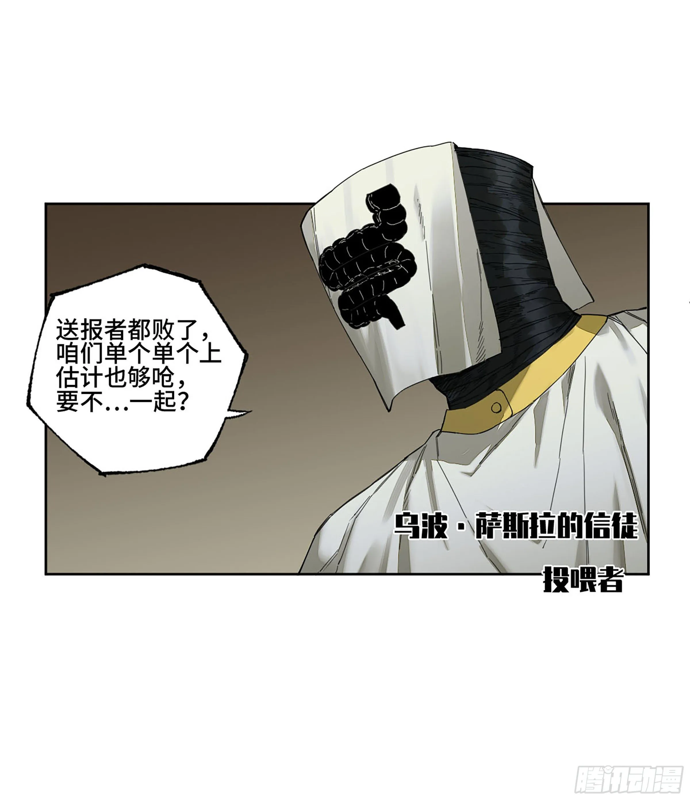 传武:回村摆烂?我加点练武成圣漫画,144樊姓不可辱（第一更）5图