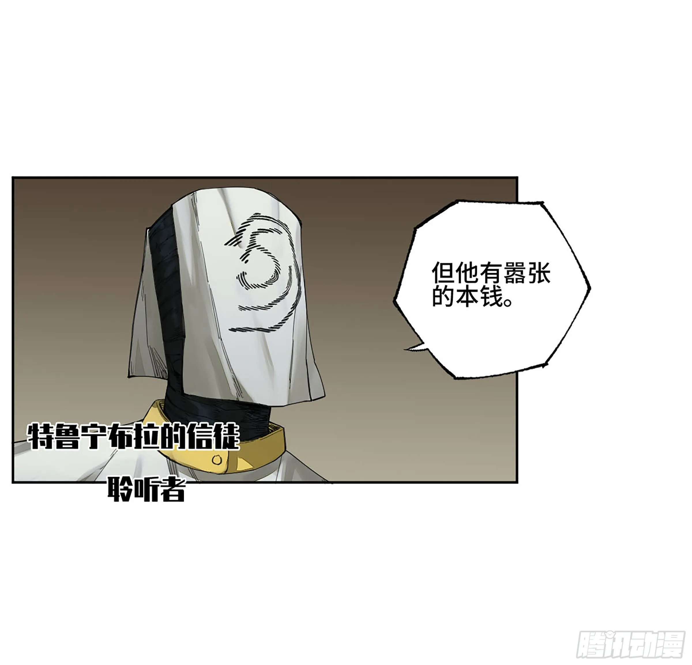 传武:回村摆烂?我加点练武成圣漫画,144樊姓不可辱（第一更）4图