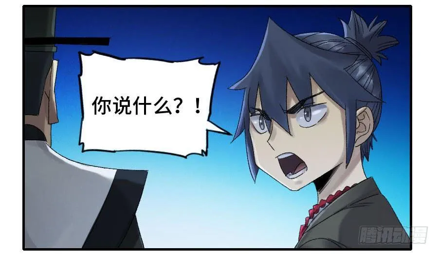 传武为什么不喜欢秀儿漫画,122恶意（周四加更）2图