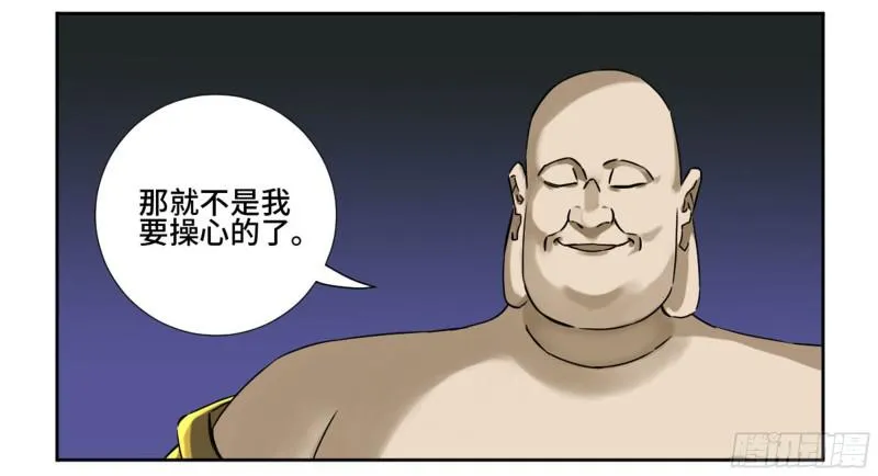 传武漫画免费阅读漫画漫画,第二卷67小心罗汉5图