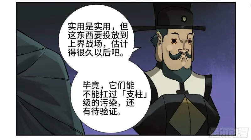 传武漫画免费阅读漫画漫画,第二卷67小心罗汉4图