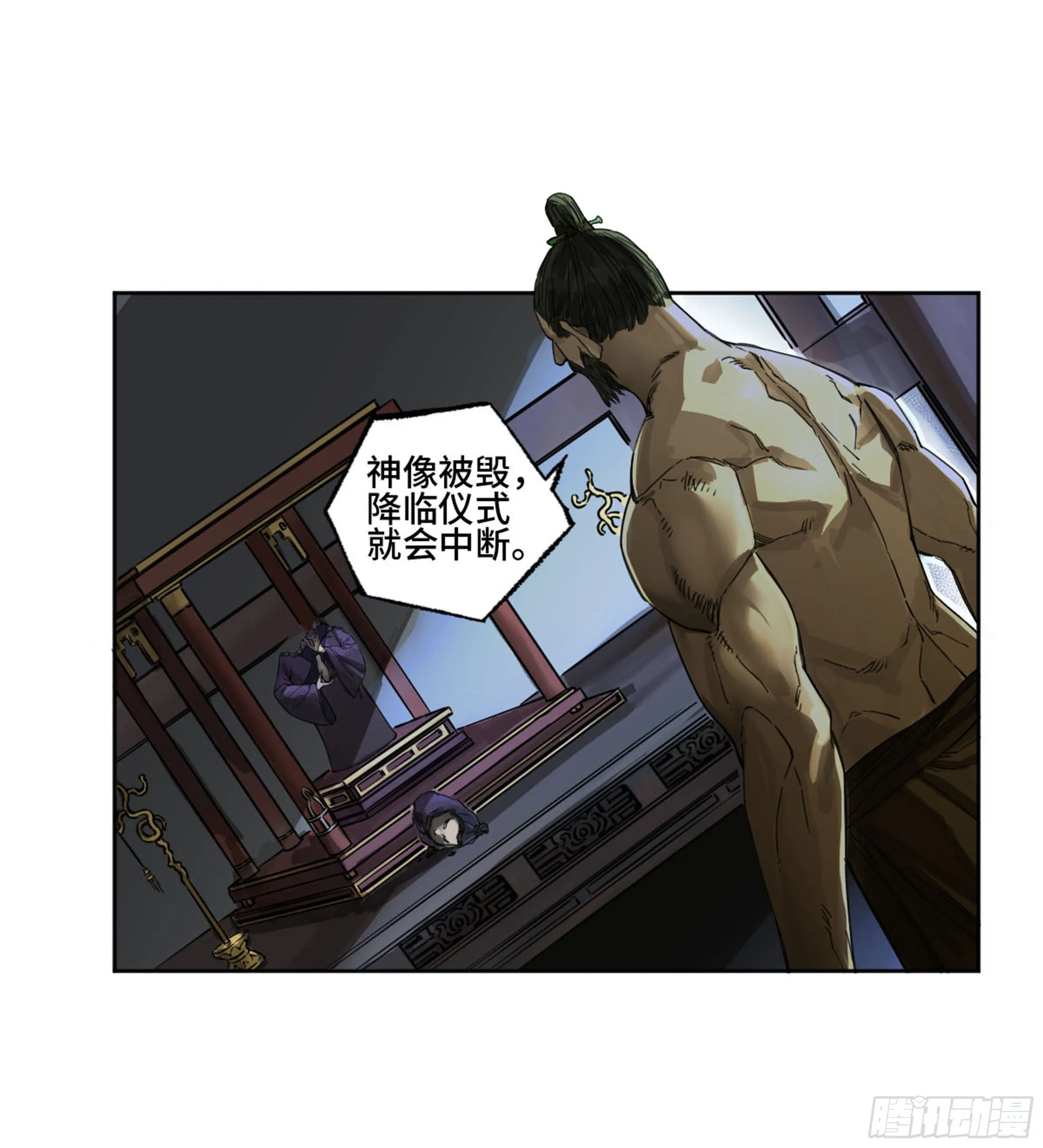 传武漫画免费阅读下拉式扑飞漫画,第二卷139降临2图