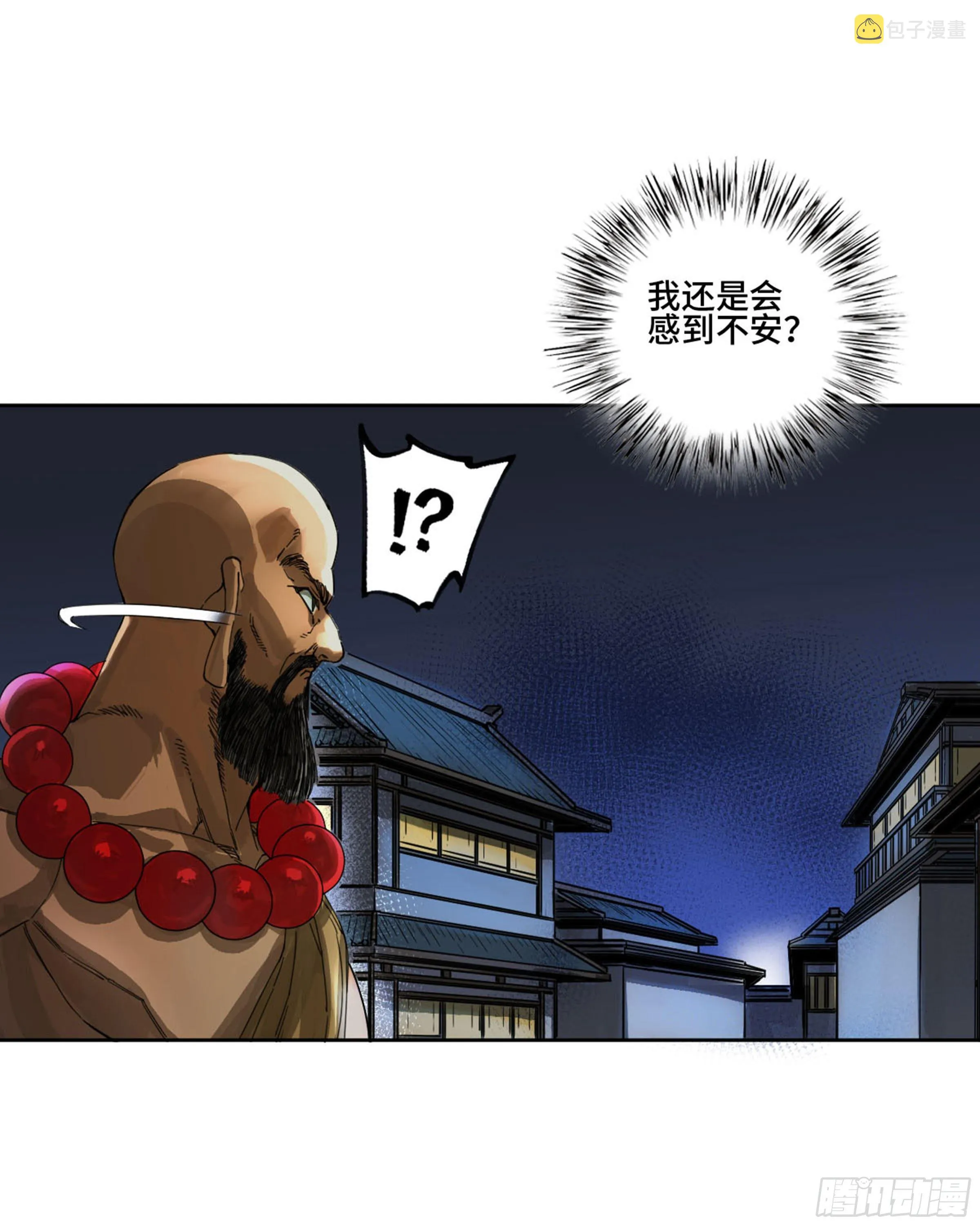 传武漫画免费阅读下拉式扑飞漫画,第二卷139降临4图