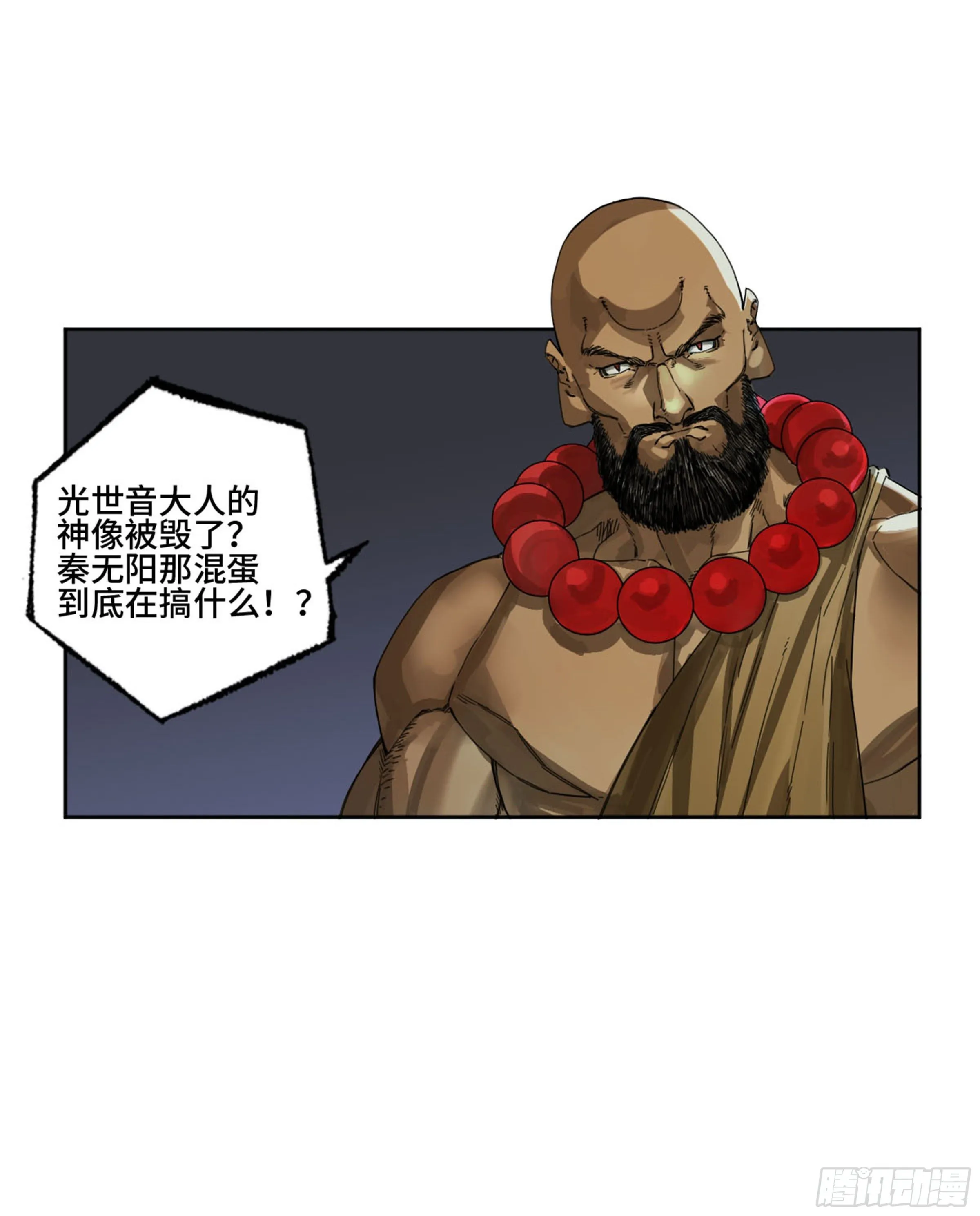 传武漫画免费阅读下拉式扑飞漫画,第二卷139降临5图