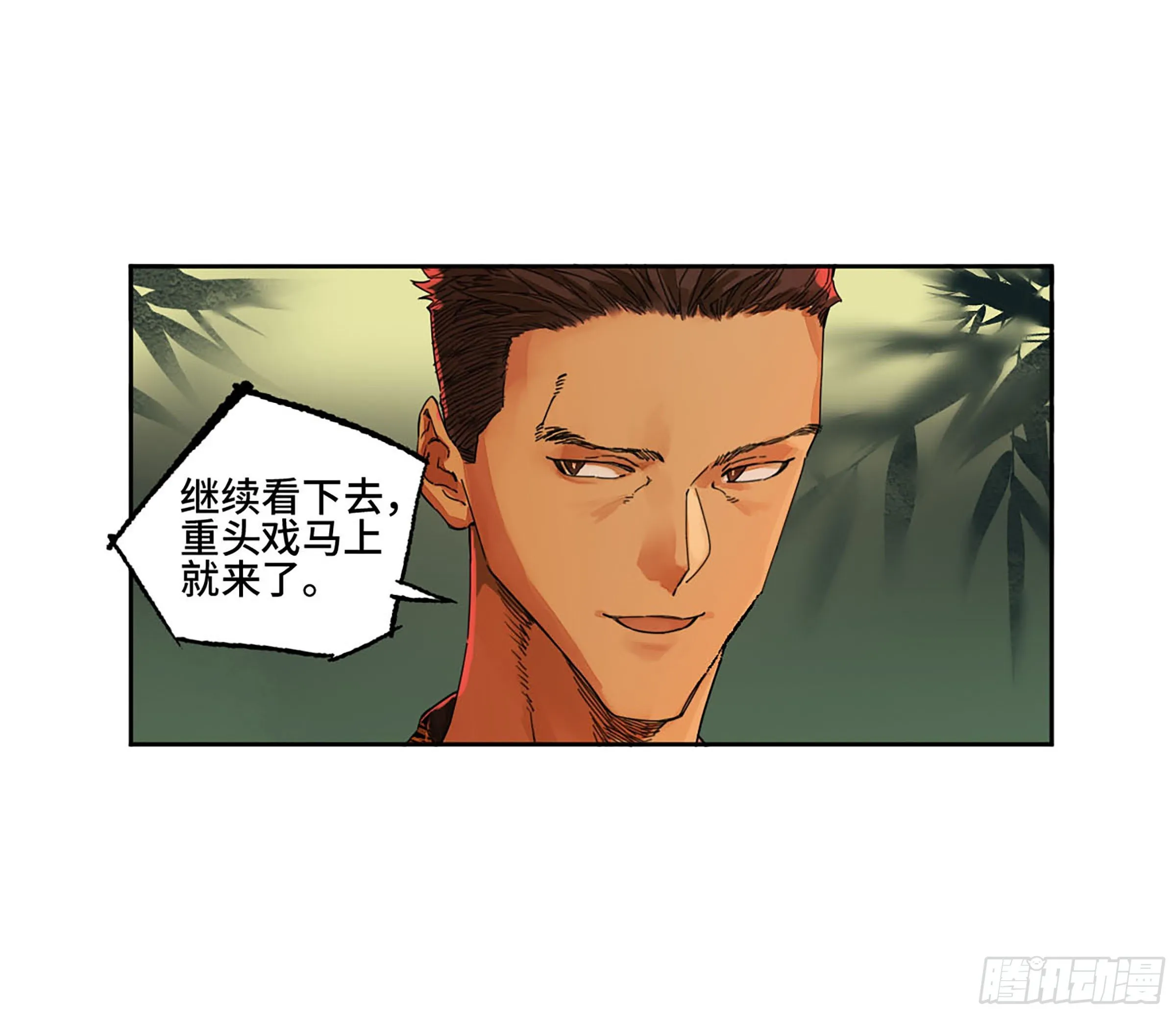 传武:回村摆烂?我加点练武成圣漫画,第二卷165孤独的面壁者2图