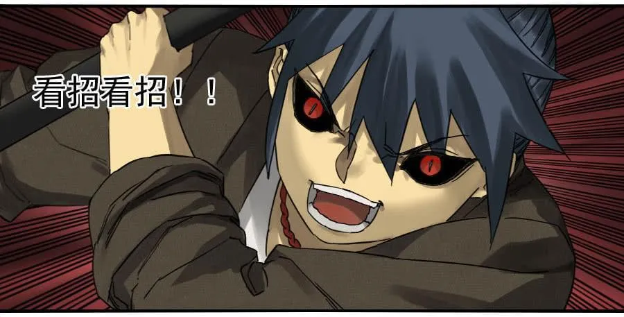 传武:回村摆烂?我加点练武成圣漫画,第九十二条：战败者2图