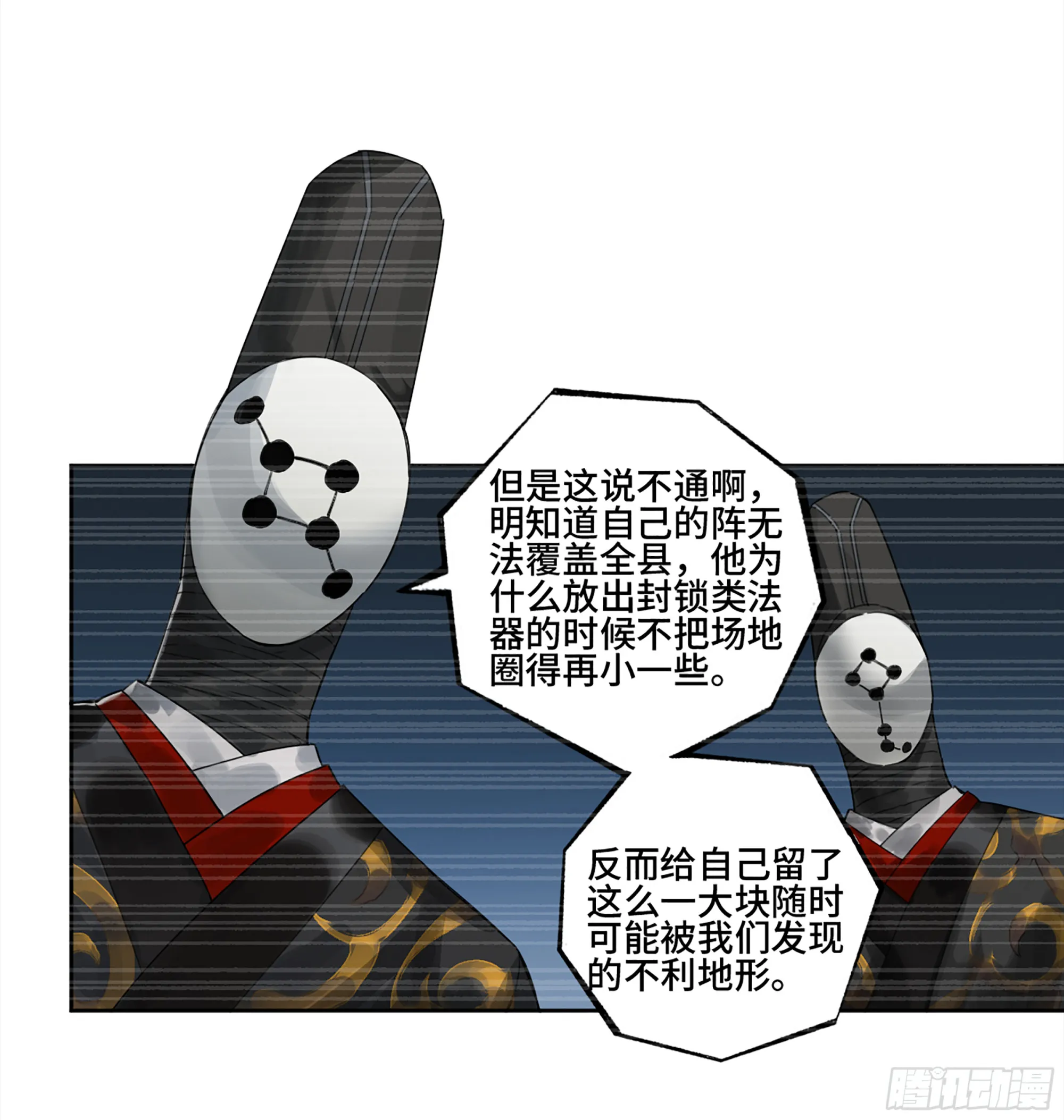 传武漫画免费阅读漫画漫画,第三卷 29 刘三野的考核 三4图