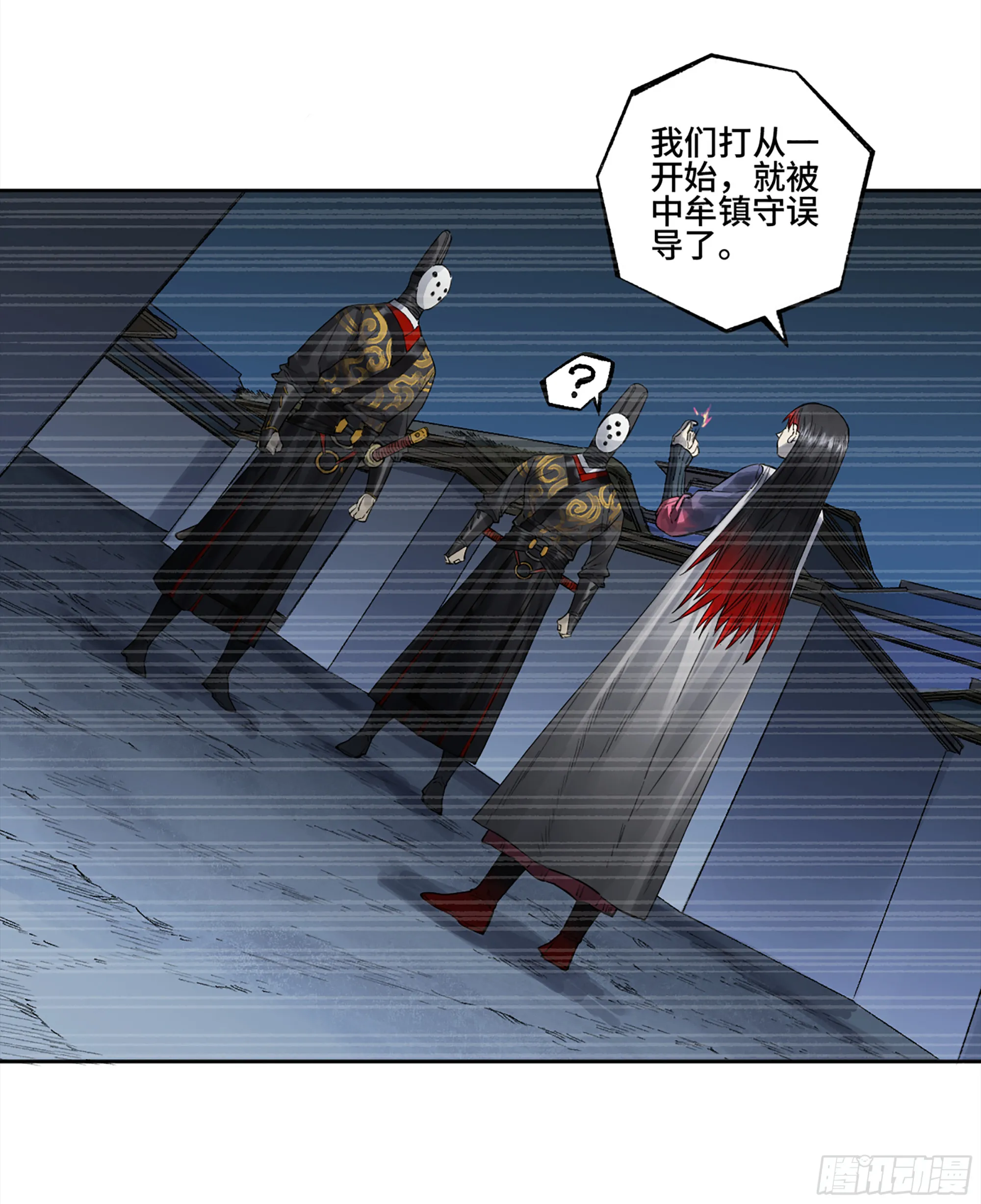 传武漫画免费阅读漫画漫画,第三卷 29 刘三野的考核 三2图