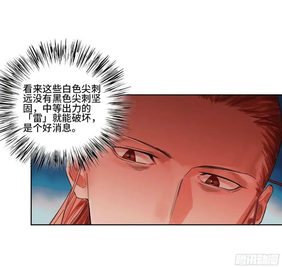 传武漫画免费观看下拉式漫画漫画,第三卷 52 碾压2图