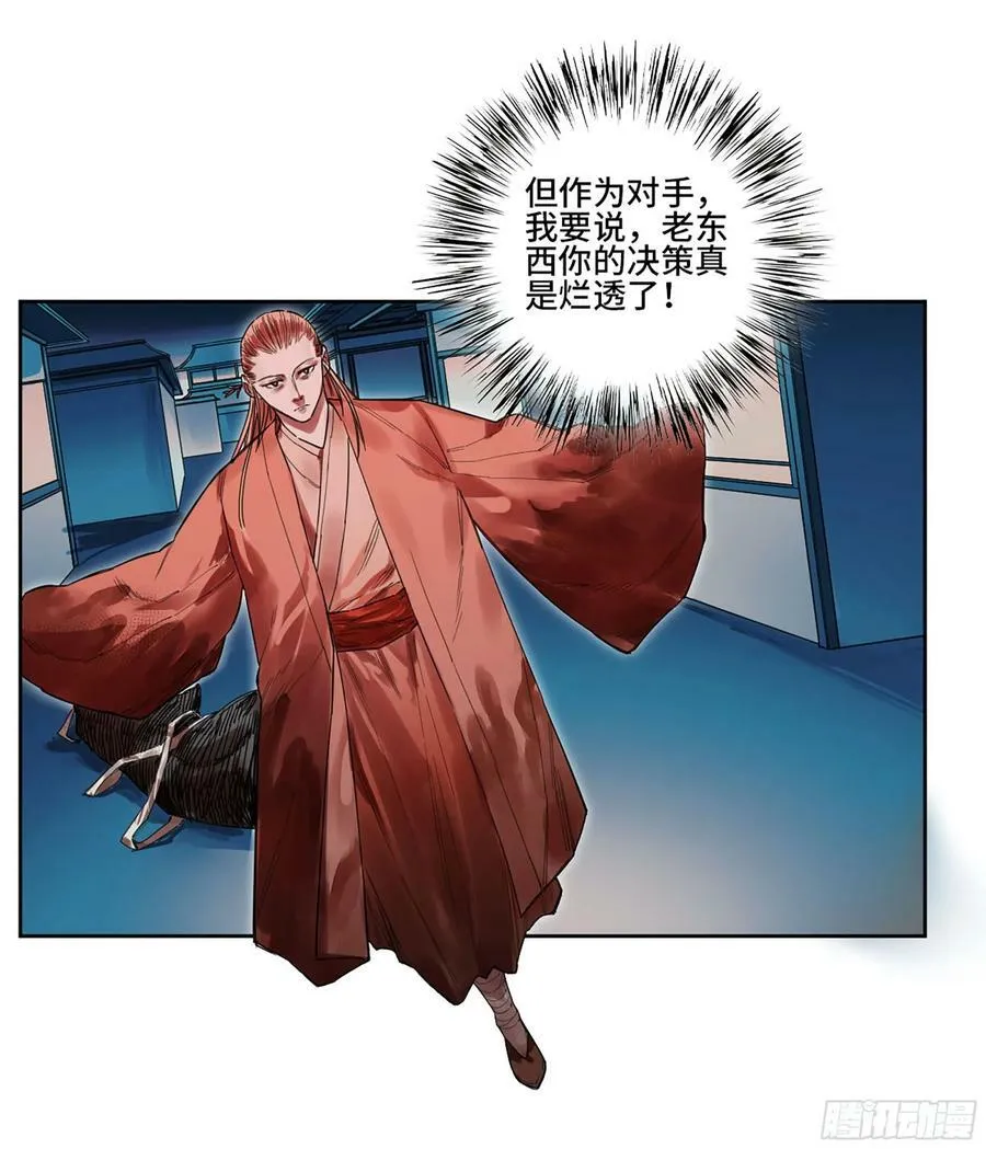 传武漫画免费观看下拉式漫画漫画,第三卷 52 碾压5图