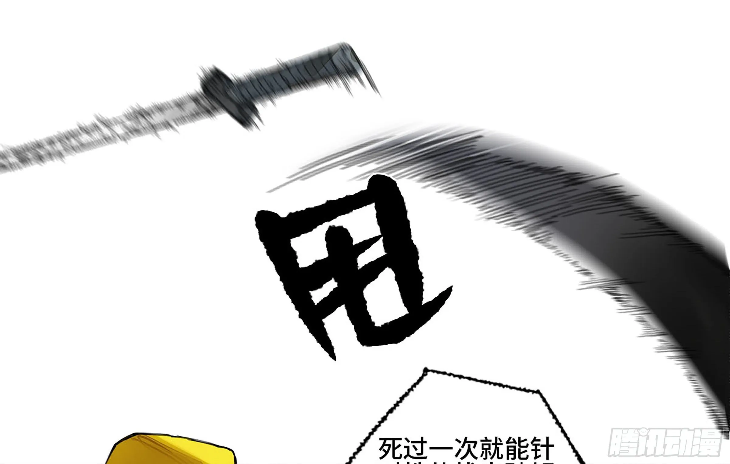 传武:回村摆烂?我加点练武成圣漫画,第二卷150李存孝以逸待劳4图