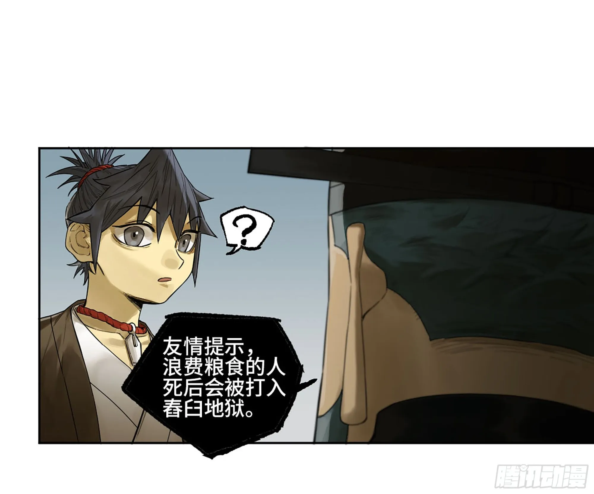 传武漫画免费阅读漫画漫画,第三卷 35成为阴差后的第一案3图