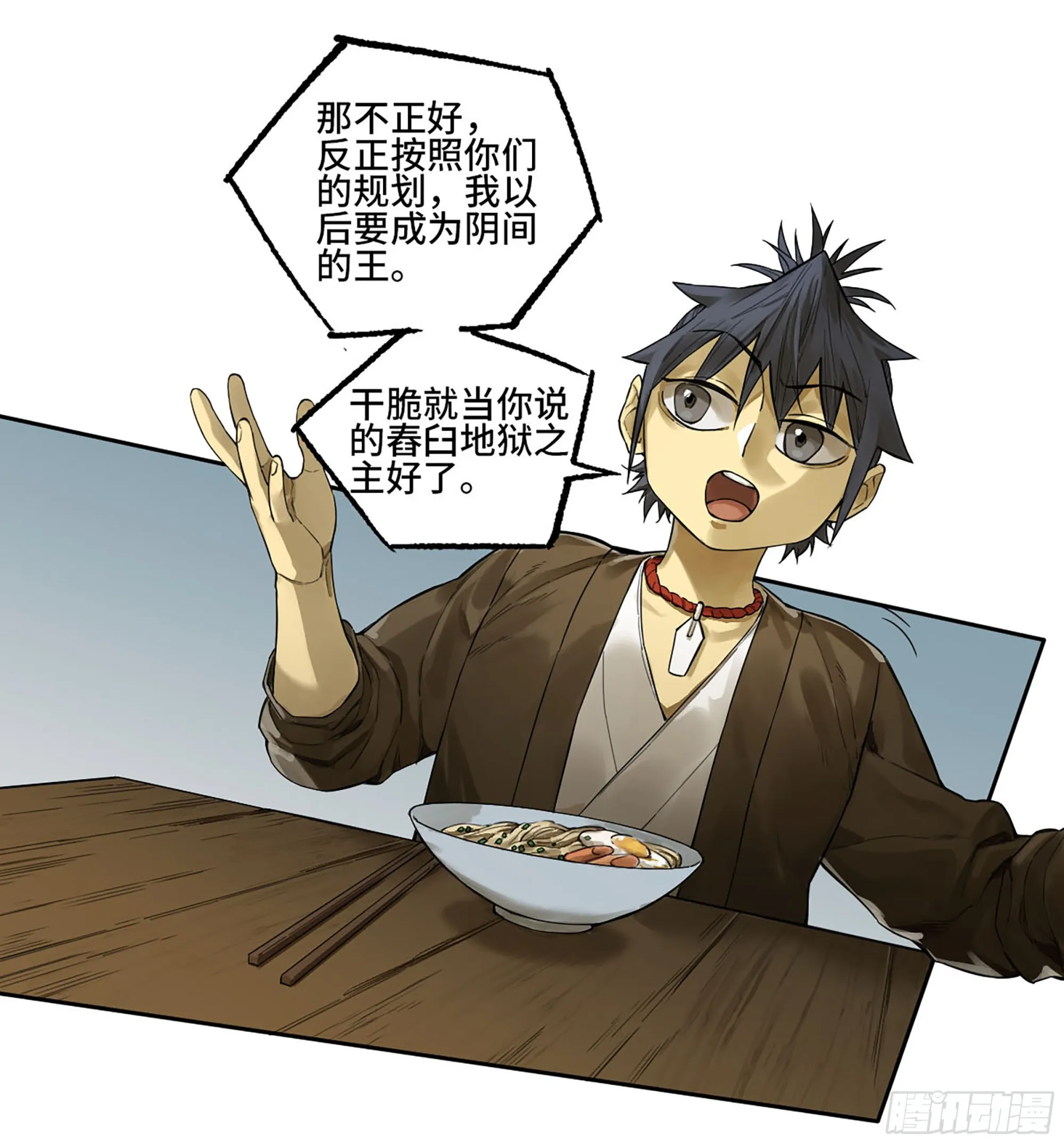 传武漫画免费阅读漫画漫画,第三卷 35成为阴差后的第一案4图