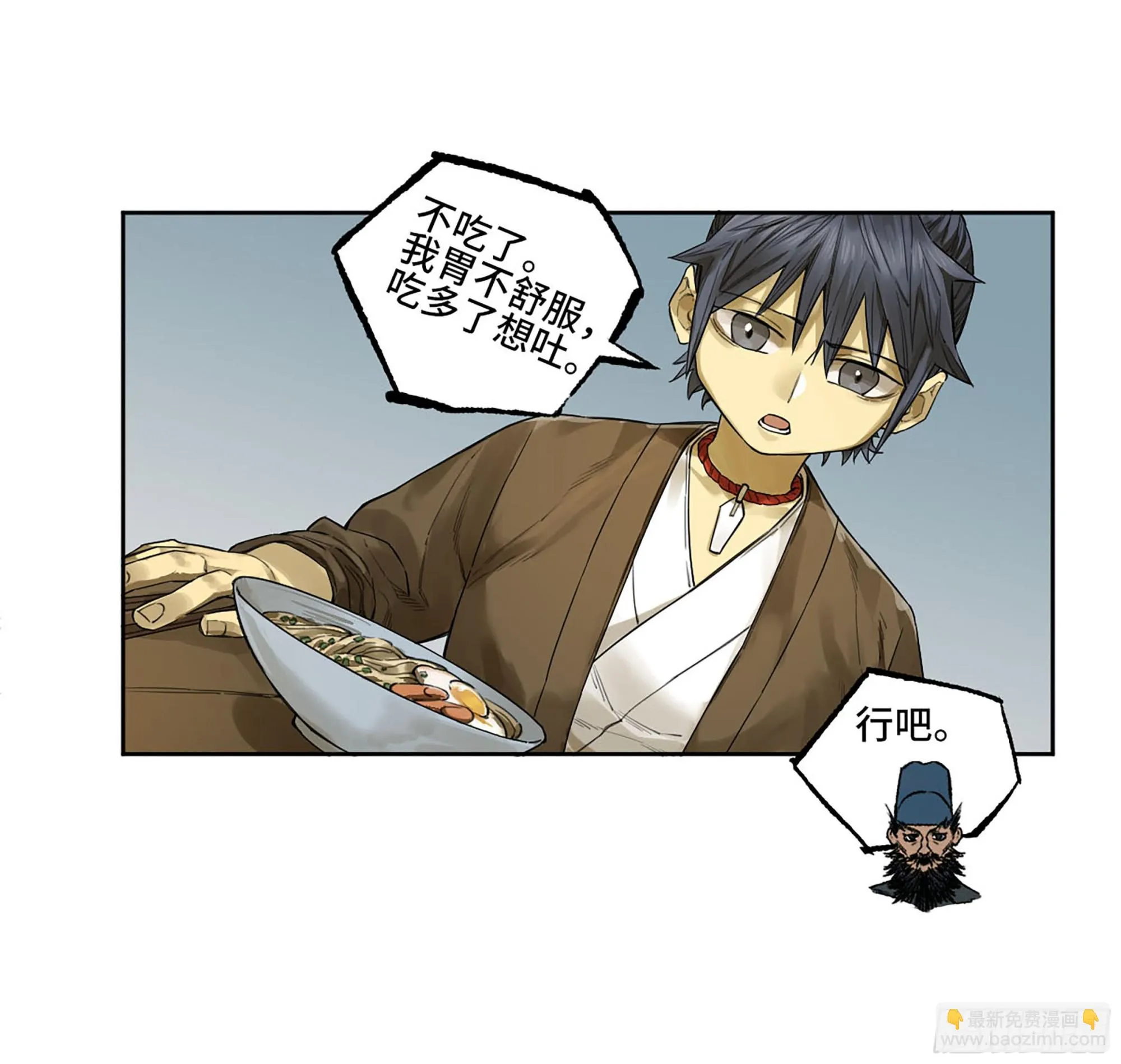 传武漫画免费阅读漫画漫画,第三卷 35成为阴差后的第一案2图