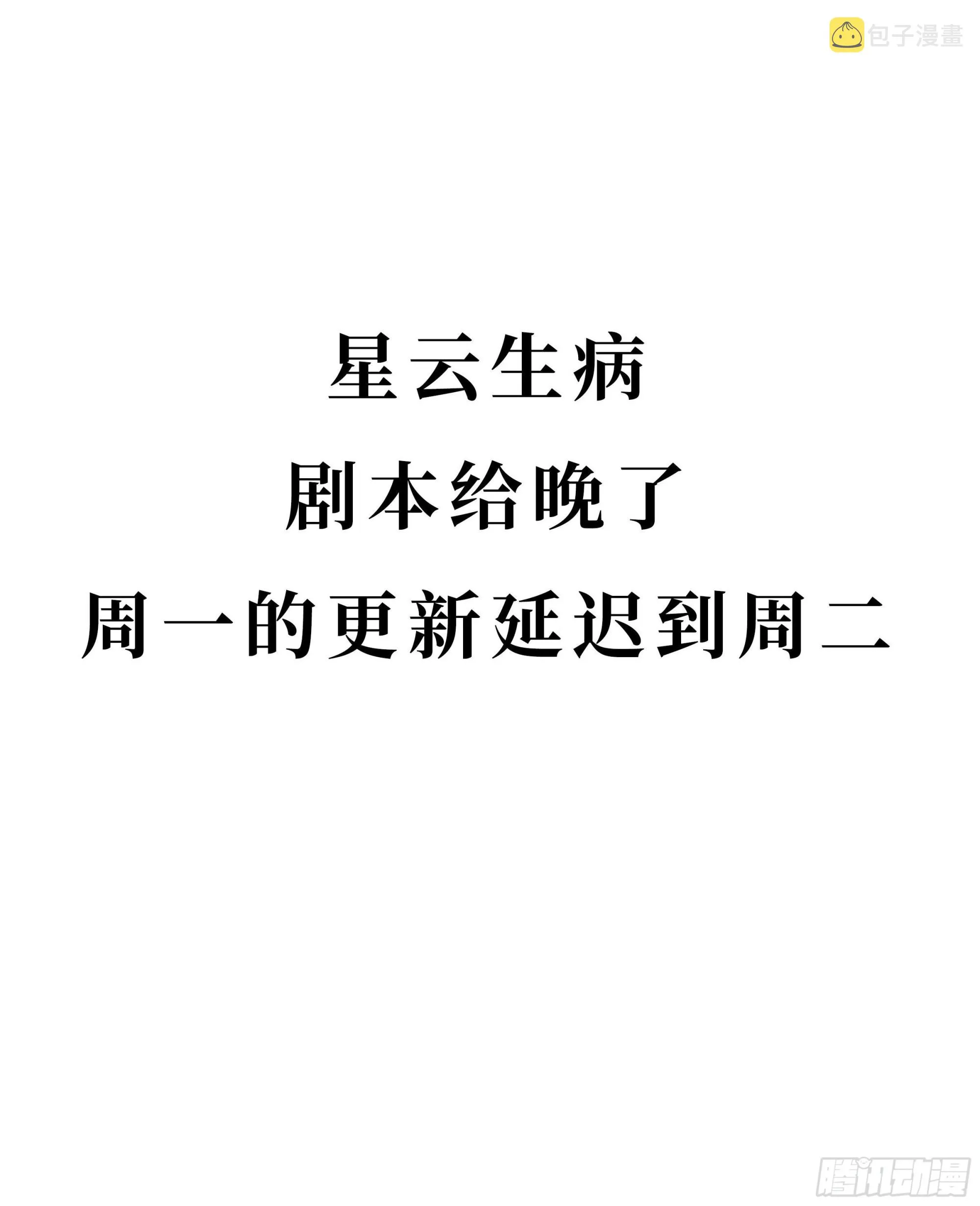 传武漫画免费阅读漫画漫画,更新延迟一天（至周二）1图