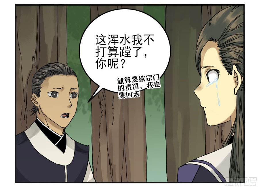 传武漫画免费阅读漫画漫画,第四十三条：倒计时四3图