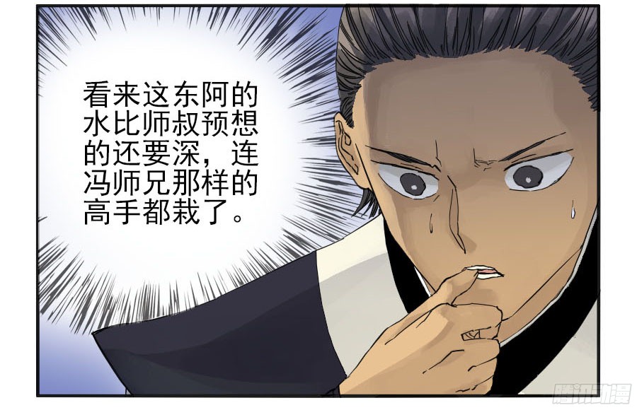 传武漫画免费阅读漫画漫画,第四十三条：倒计时四2图