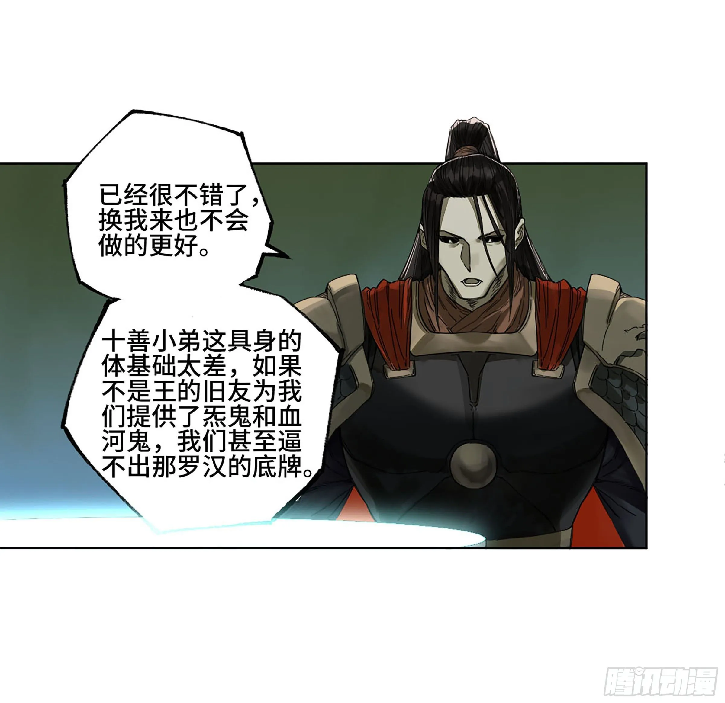 传武漫画免费阅读漫画漫画,第二卷140灌江口二郎！2图