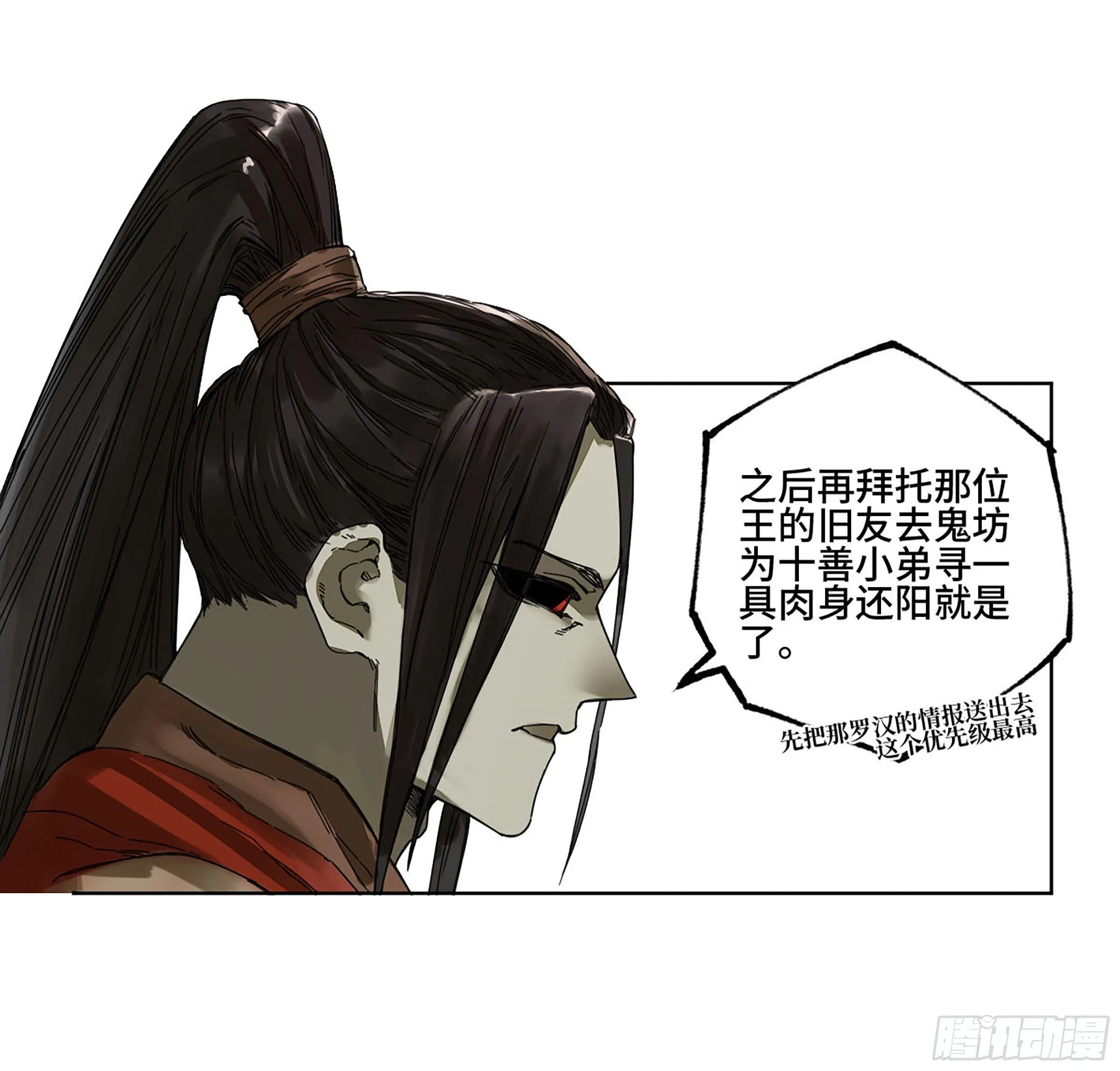 传武漫画免费阅读漫画漫画,第二卷140灌江口二郎！5图