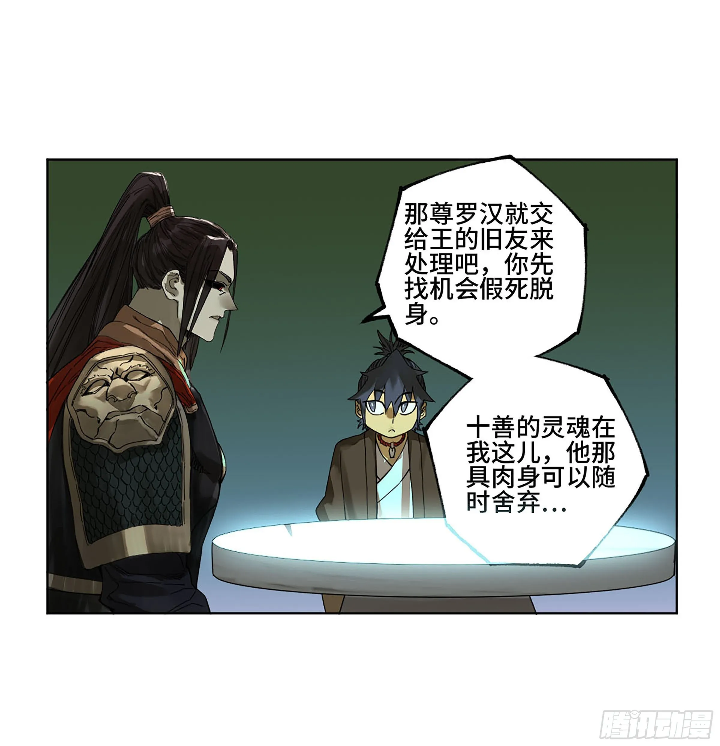 传武漫画免费阅读漫画漫画,第二卷140灌江口二郎！4图