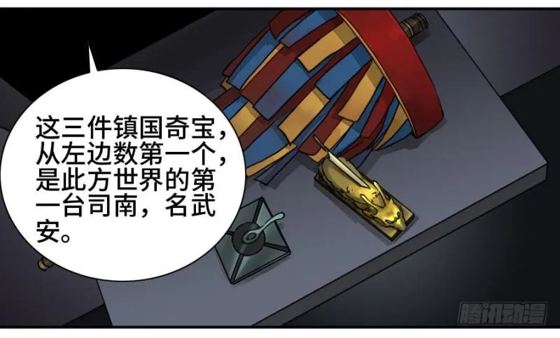 传武漫画在线漫画,第二卷39武夫4图