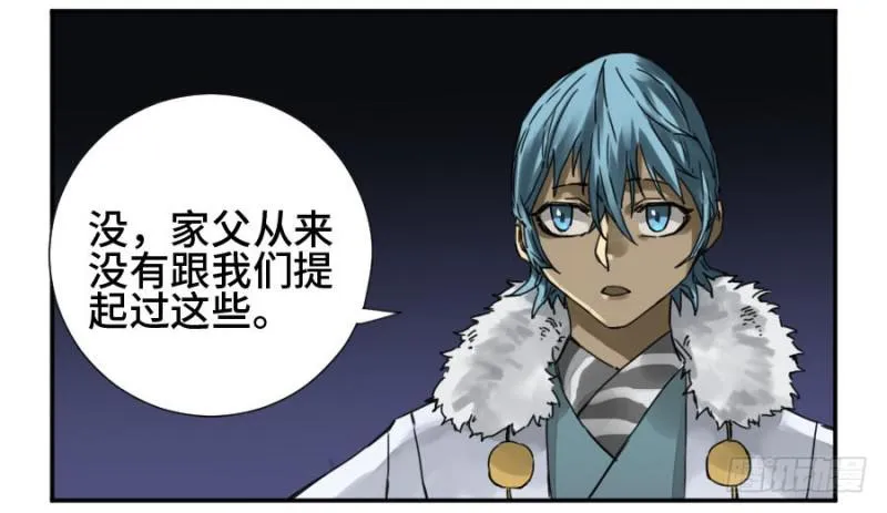 传武漫画在线漫画,第二卷39武夫2图