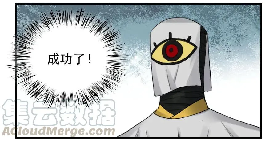 传武:回村摆烂?我加点练武成圣漫画,121误判5图