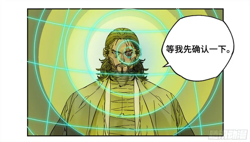 传武漫画免费阅读漫画漫画,第二卷106沈冲、三首童子4图