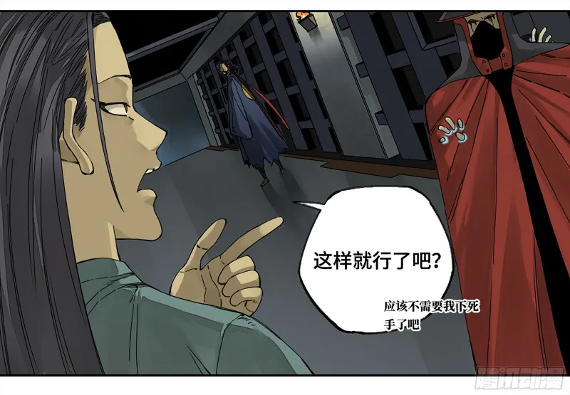 传武漫画免费阅读漫画漫画,第二卷106沈冲、三首童子2图