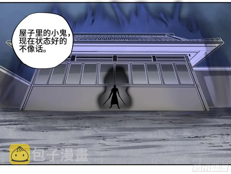 传武:回村摆烂?我加点练武成圣漫画,第二卷99癫狂4图