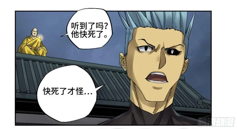 传武:回村摆烂?我加点练武成圣漫画,第二卷99癫狂3图