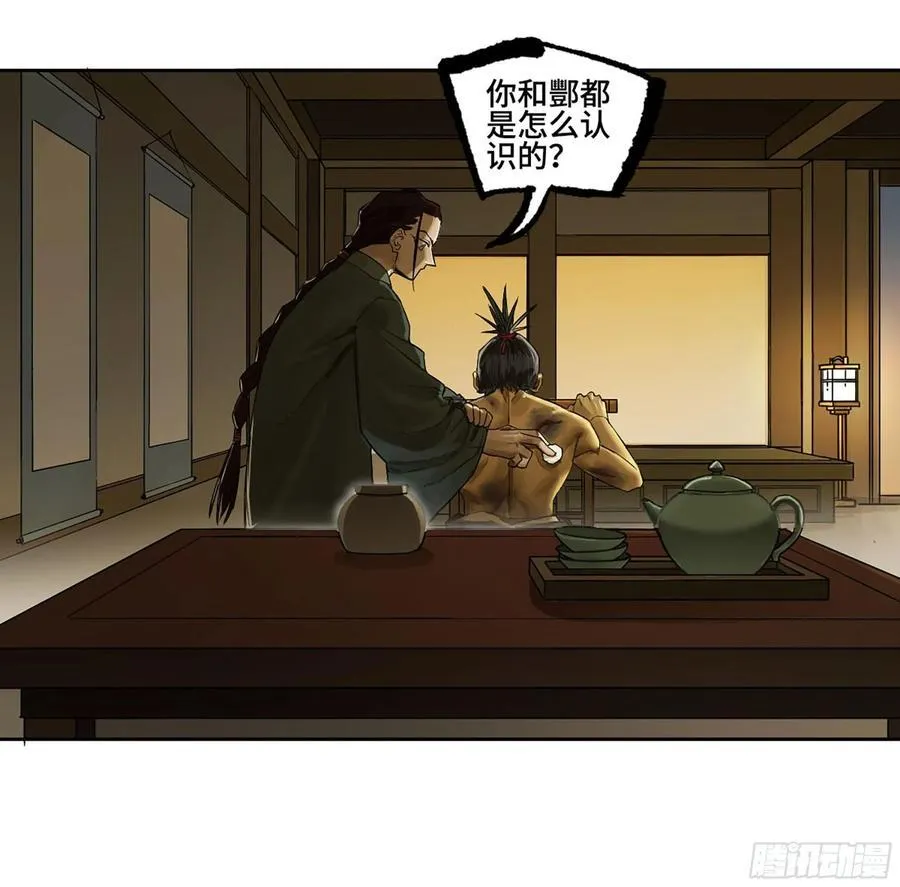 传武:回村摆烂?我加点练武成圣漫画,第三卷 65 对视2图