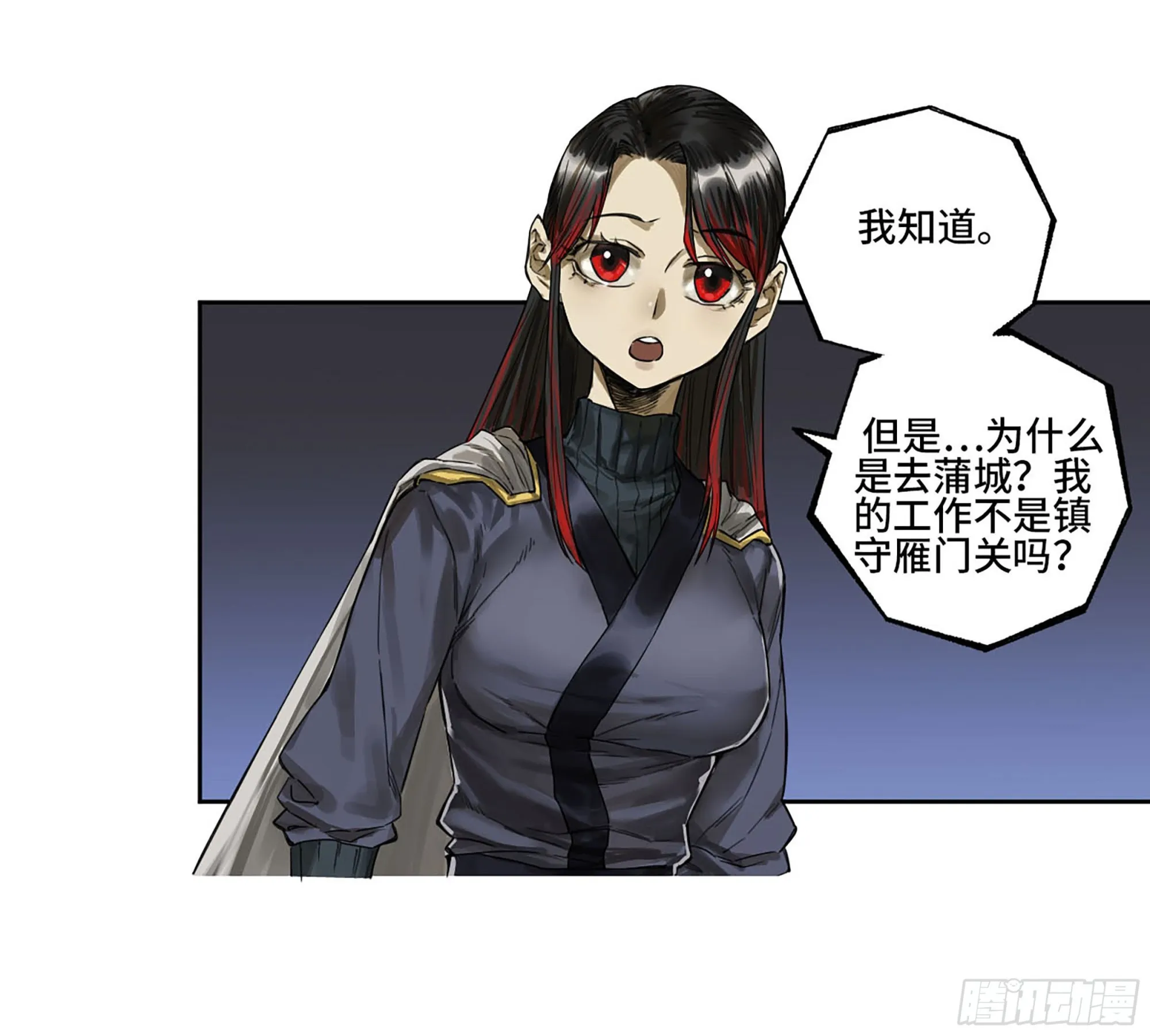 传武漫画免费阅读漫画漫画,此去蒲城4图