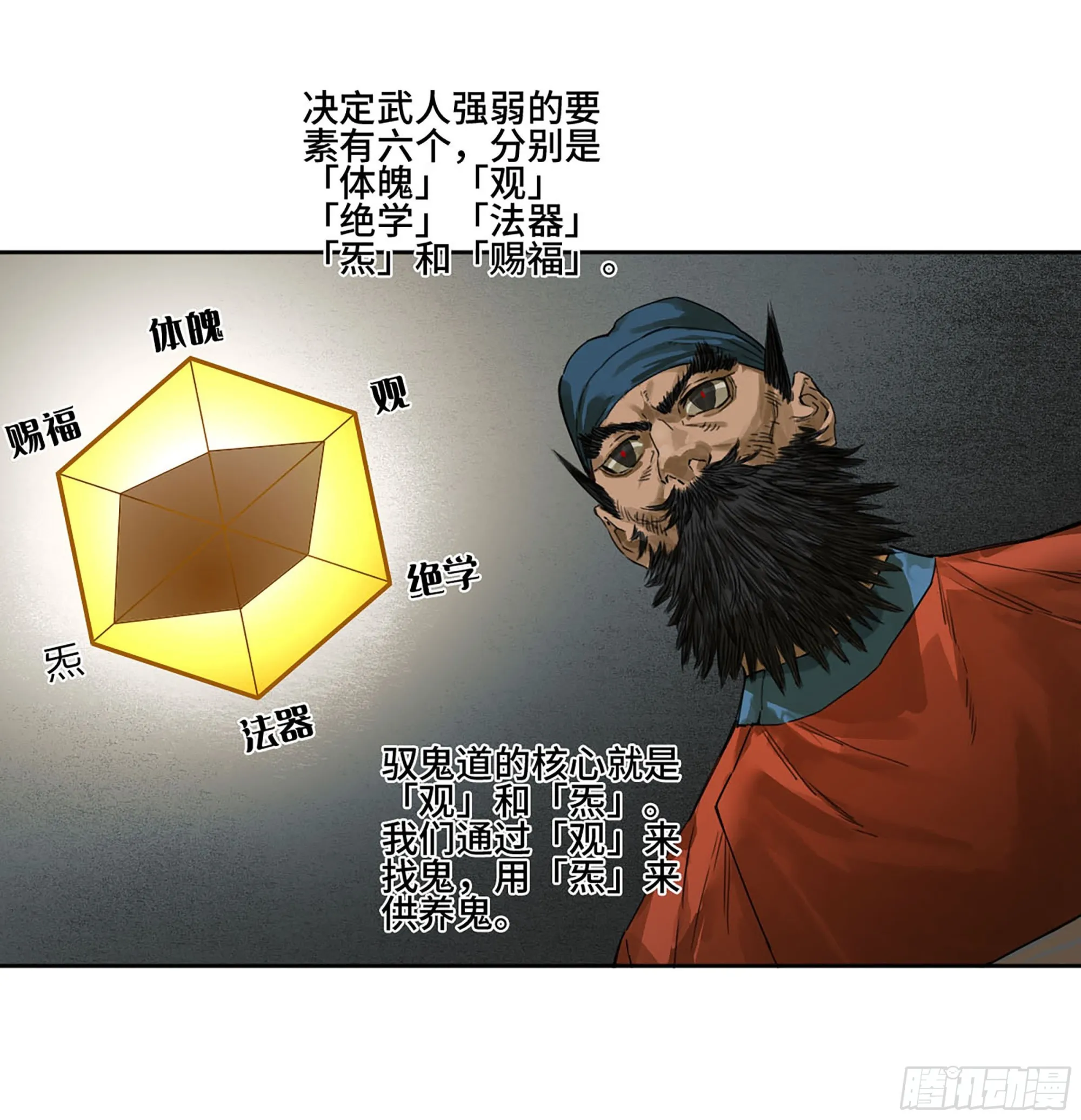 传武有女主吗漫画,第三卷小张飞和拜火翁4图