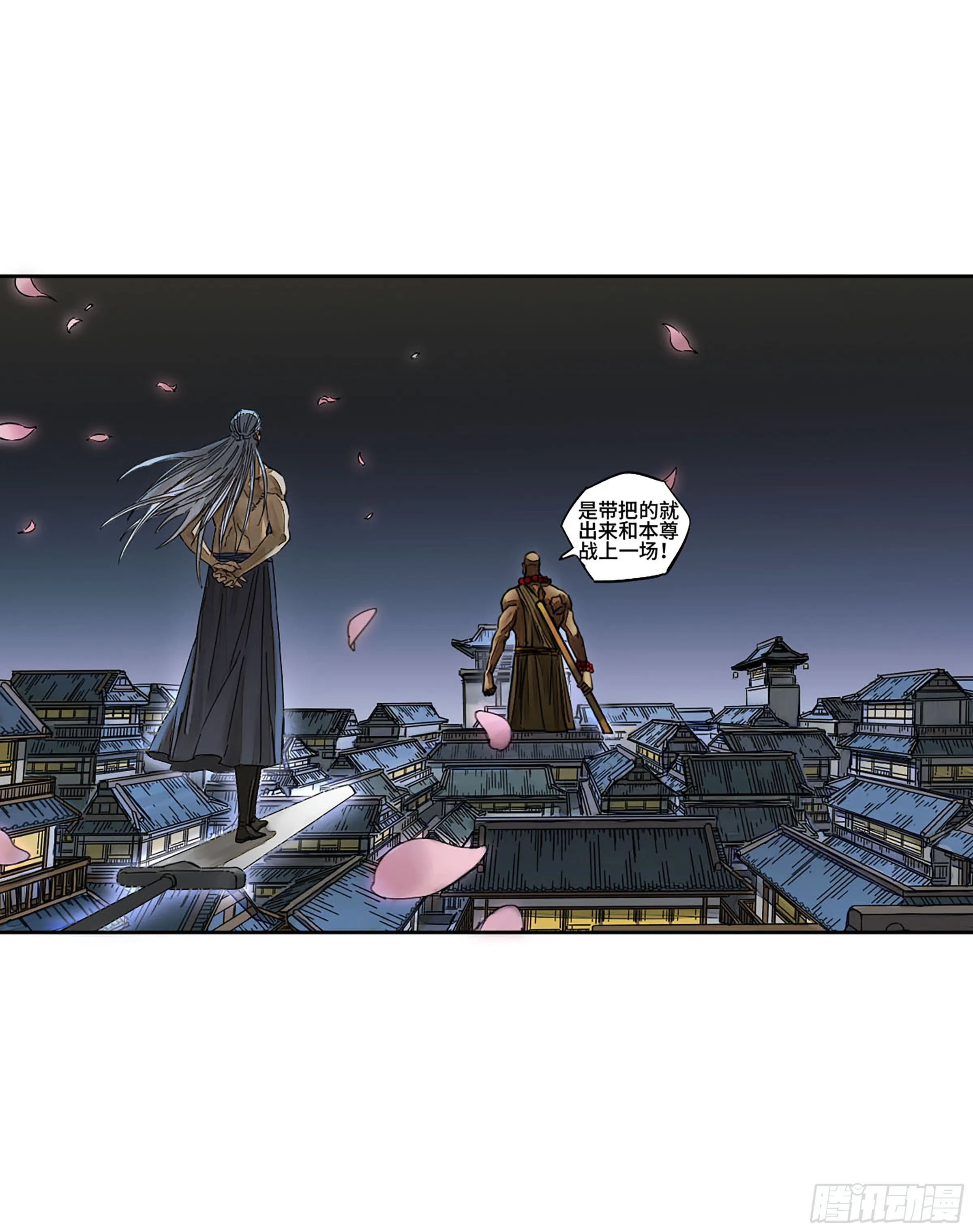 传武漫画免费阅读漫画漫画,第二卷148宗正卿高正3图