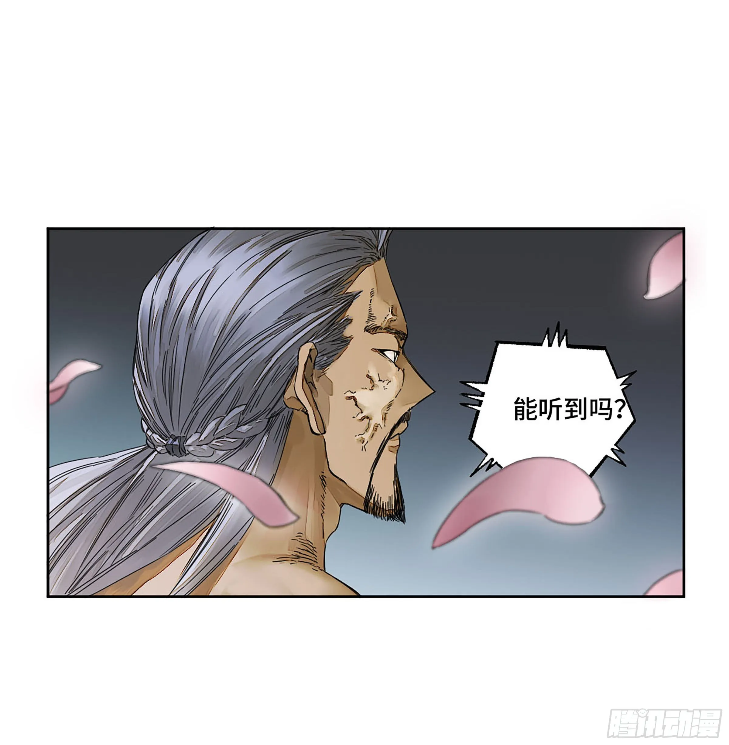 传武漫画免费阅读漫画漫画,第二卷148宗正卿高正4图