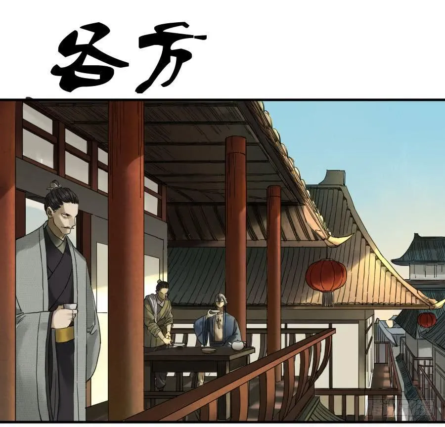 传武漫画免费阅读漫画漫画,第一百一十三条：各方1图