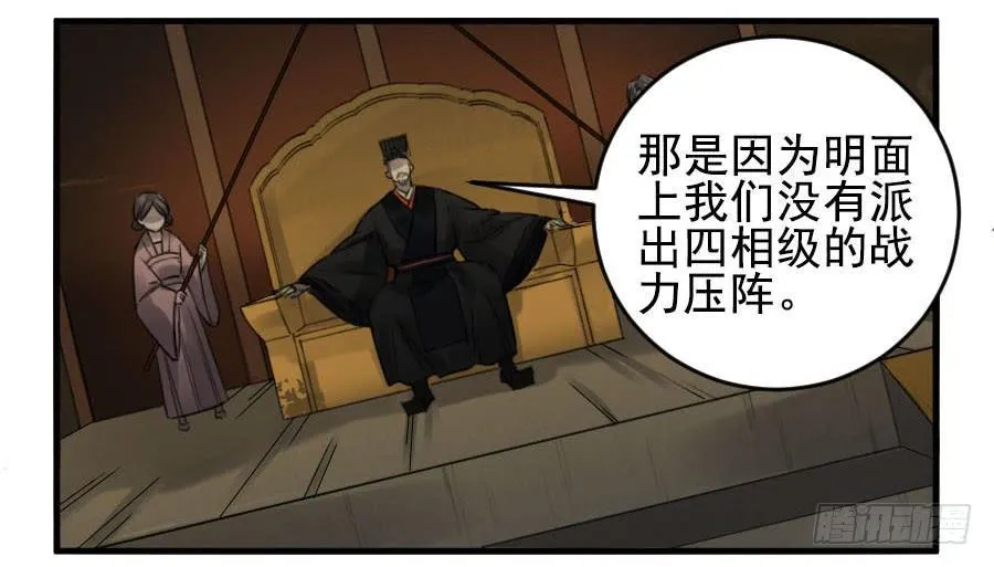 传武:回村摆烂?我加点练武成圣漫画,第九十条：青龙3图