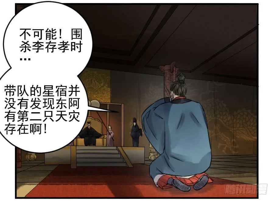 传武:回村摆烂?我加点练武成圣漫画,第九十条：青龙2图