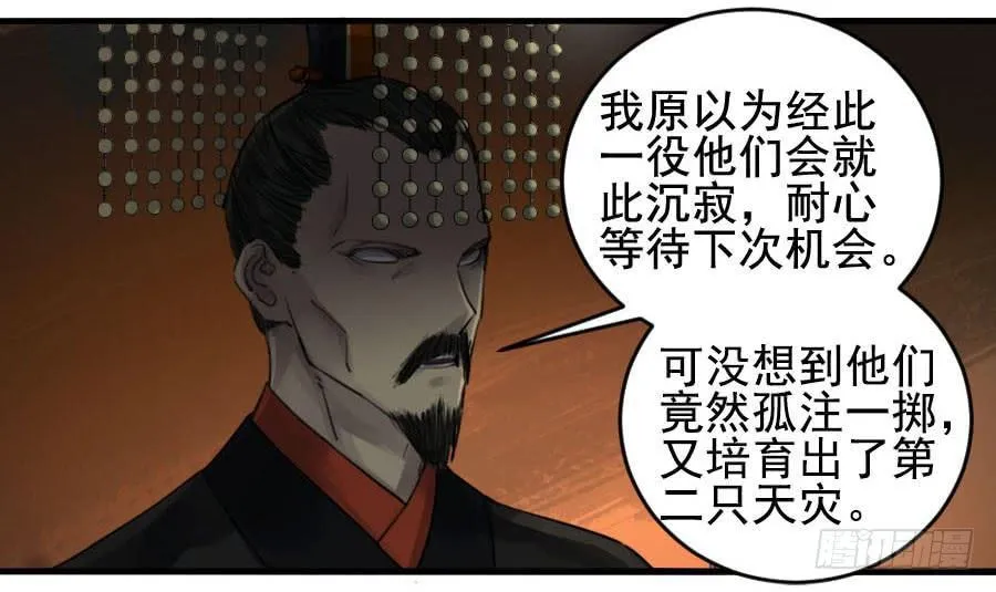 传武:回村摆烂?我加点练武成圣漫画,第九十条：青龙5图