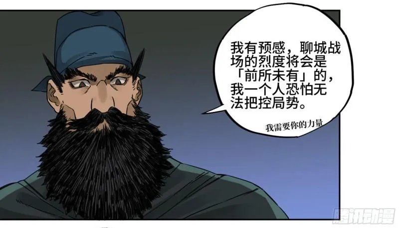 传武漫画免费观看下拉式漫画漫画,第二卷83天命者2图