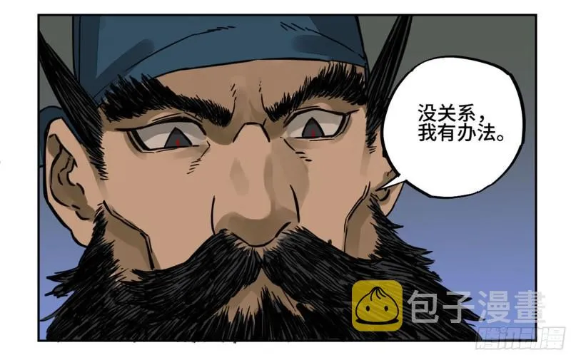 传武漫画免费观看下拉式漫画漫画,第二卷83天命者4图