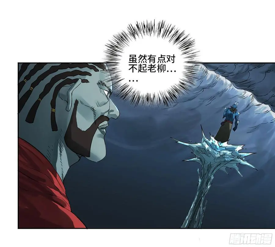 传武有女主吗漫画,第三卷 81 剑南道之战 六5图